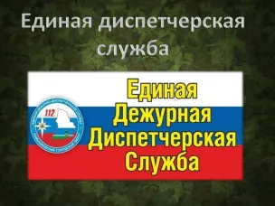 ЕДДС Пильнинского округа информирует: Экстренное предупреждение